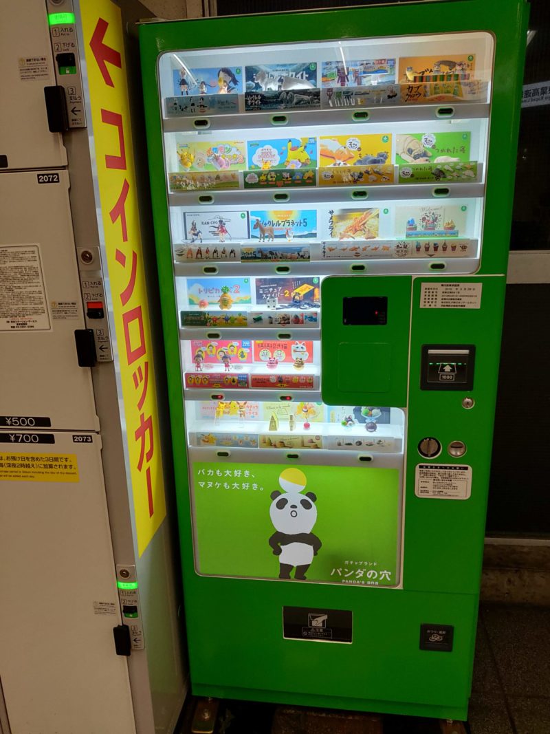 駅にある謎の自動販売機型のガチャガチャって知ってる リんゴリらっパセリッ