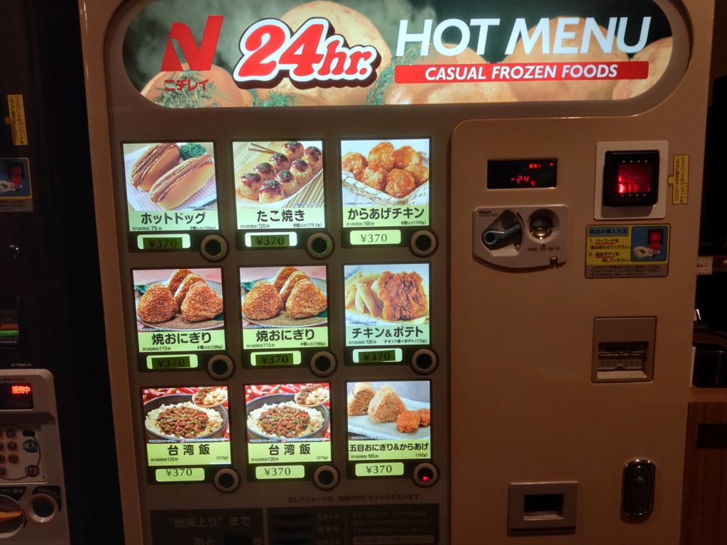 24時間自動販売機のホットメニュー 台湾飯 を食べてみた リんゴリらっパセリッ